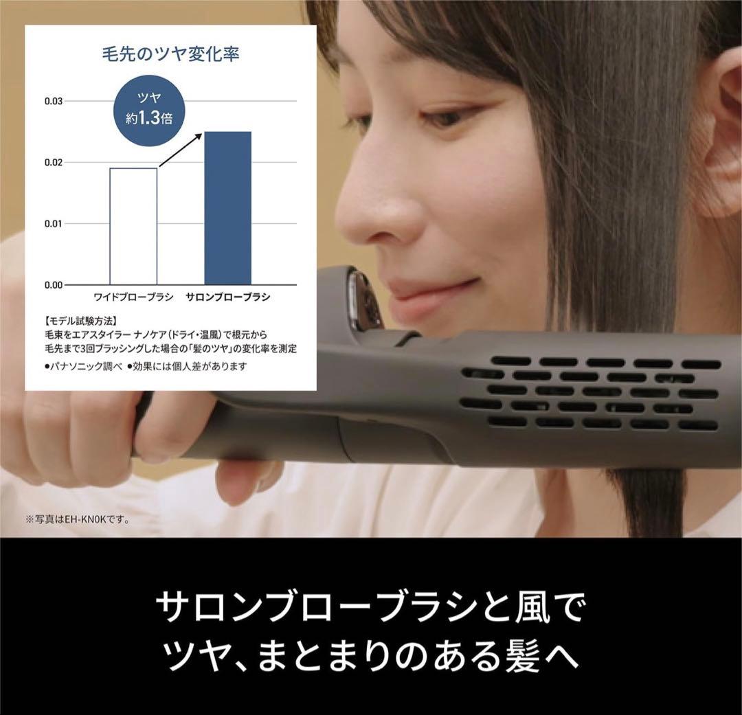 パナソニック エアスタイラー ナノケアEH-KN9K-H 1度通電のみ！保証付