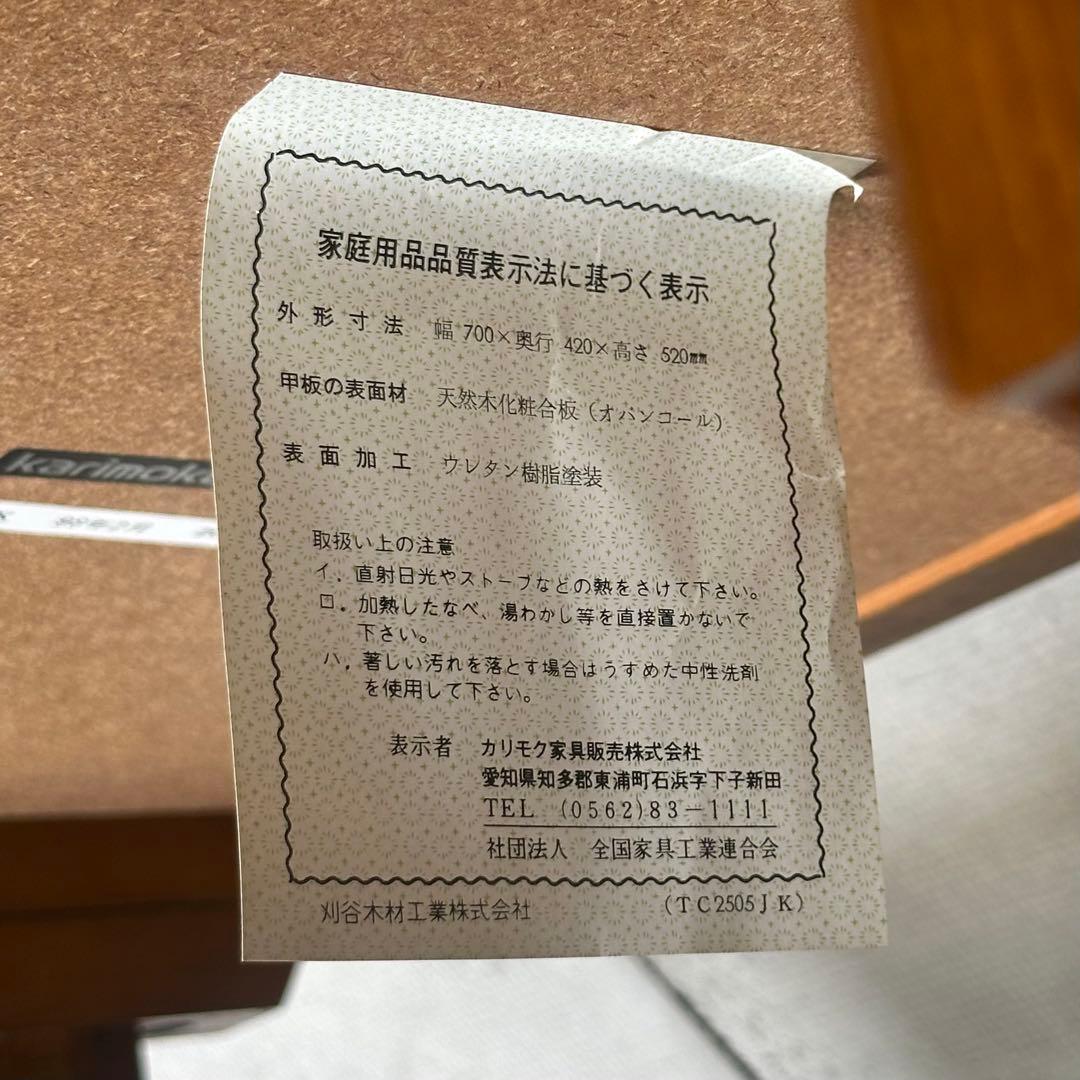 ✿karimoku✿オールドカリモク コロニアル マガジンラック　98年製