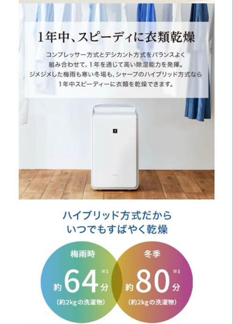新品 衣類乾燥機 SHARP CV-RH140-W