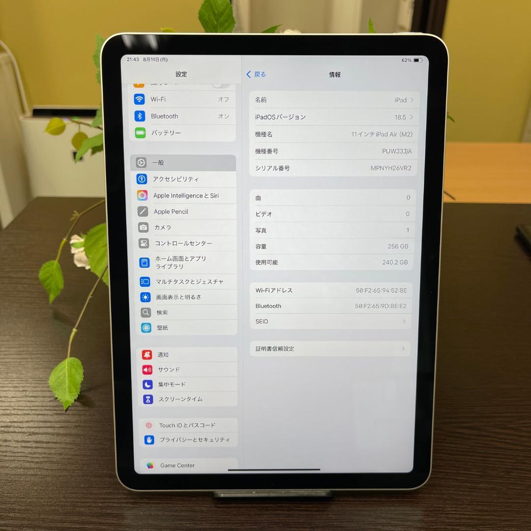 11インチiPad Air（M2）256GB スターライト Wi-Fiモデル
