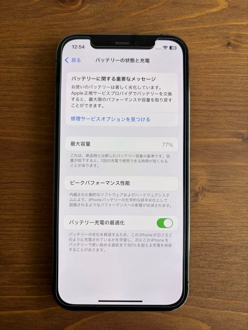 iPhone12Pro 128GBグラファイト（修復歴無し・美品）