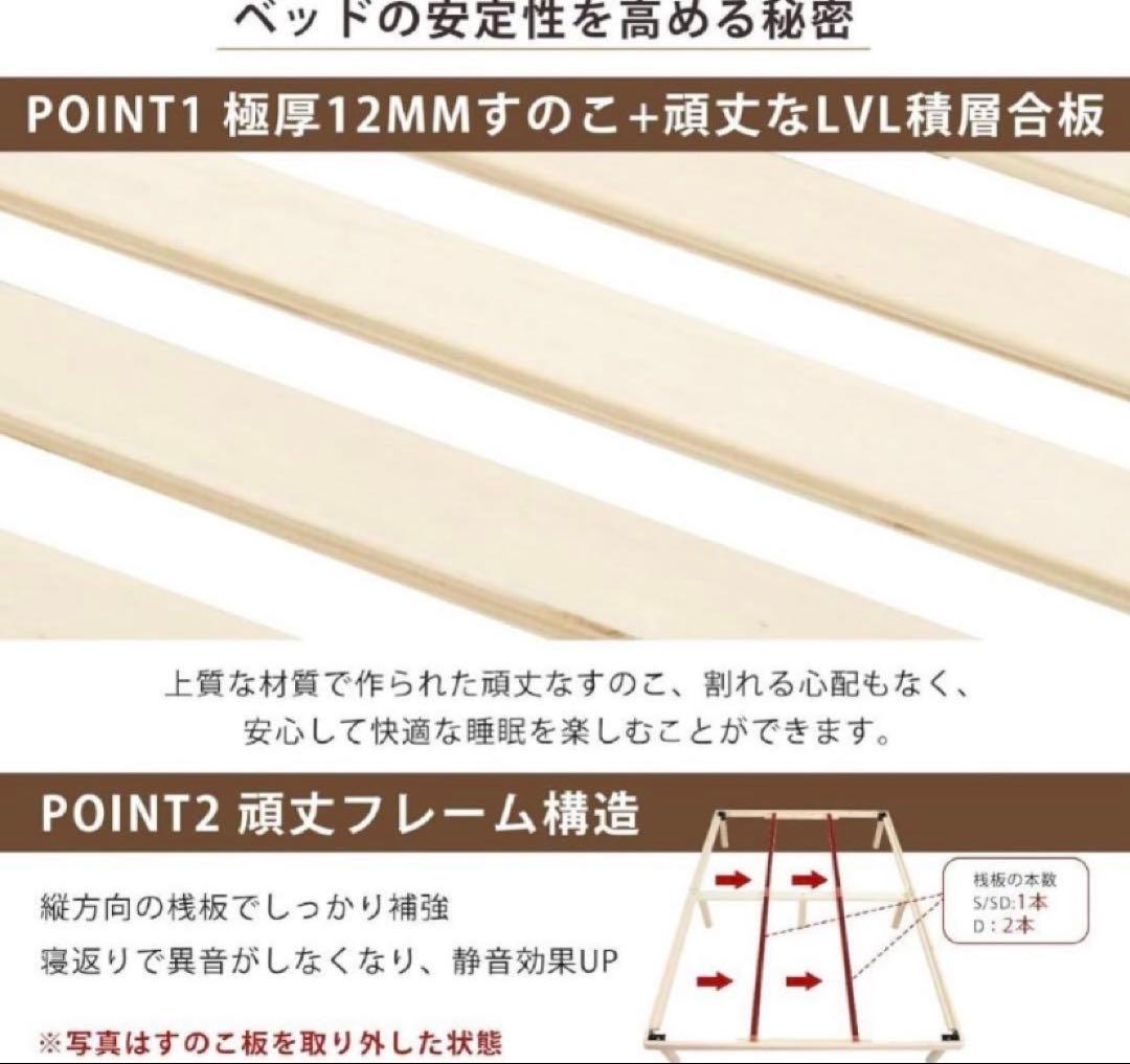 ベッドフレーム シングルベッド 木製すのこ 天然無垢パイン 3段階高さ調節可能