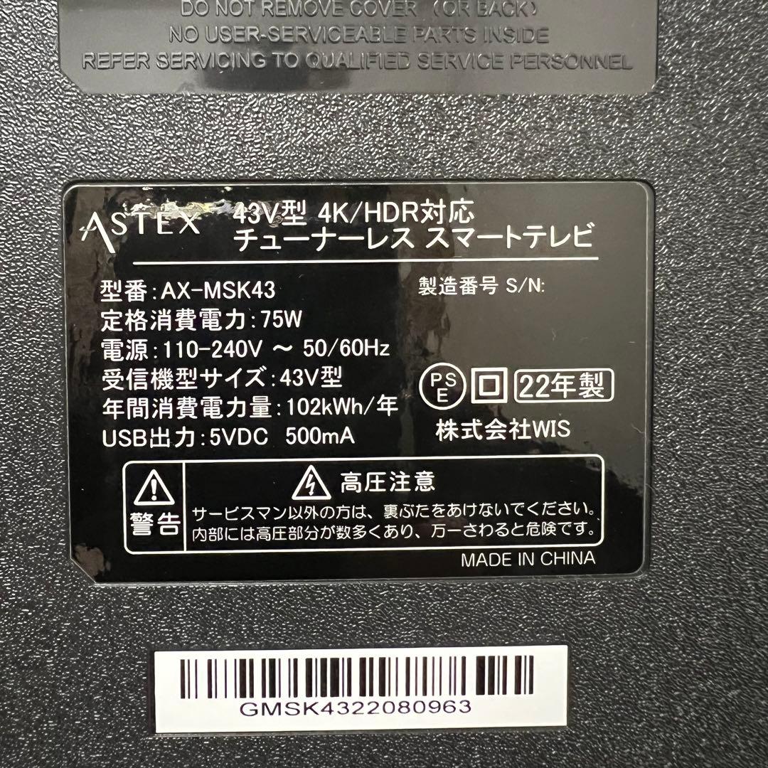お値下❣️全国送料込2年前購入ASTEXチューナーレススマートTVネット動画可