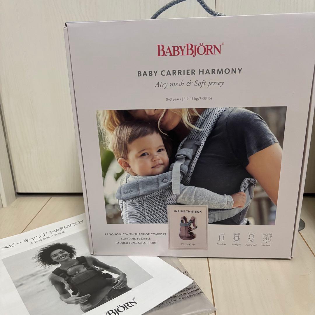 BabyBjorn ハーモニーメッシュ 抱っこ紐 ダスティピンク