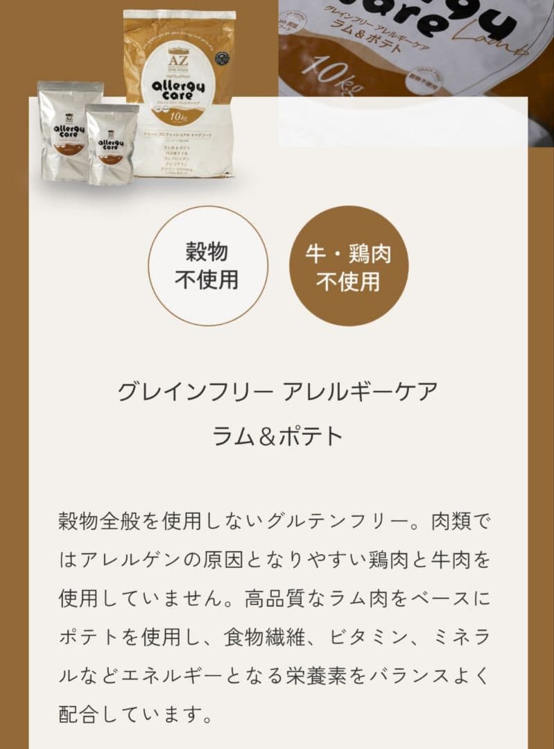 【24時間以内発送】AZ アゼット アレルギーケア ラム＆ポテト 10kg ２袋