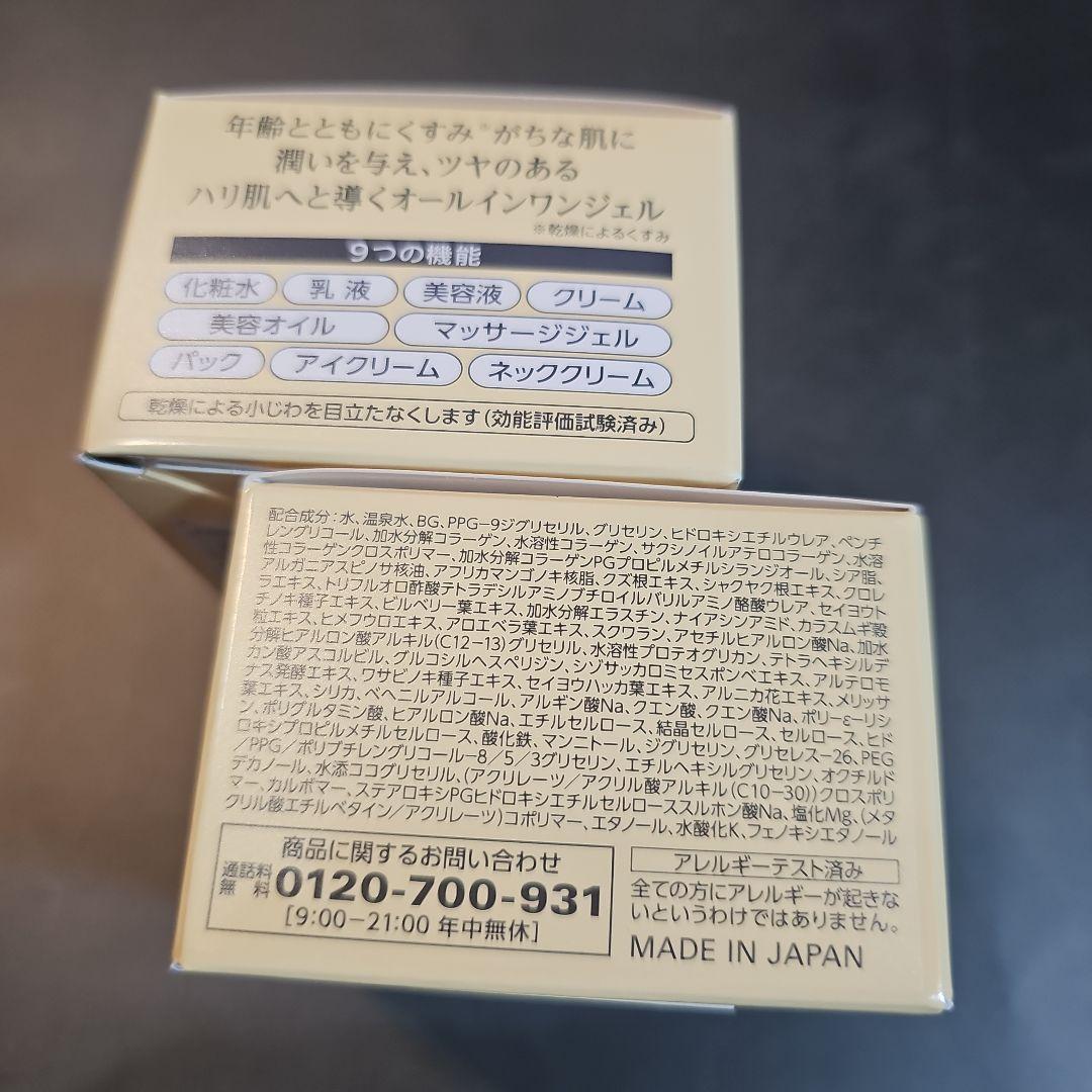 コラリッチ EXブライトニングリフト オールインワンジェルクリームa 55ｇ