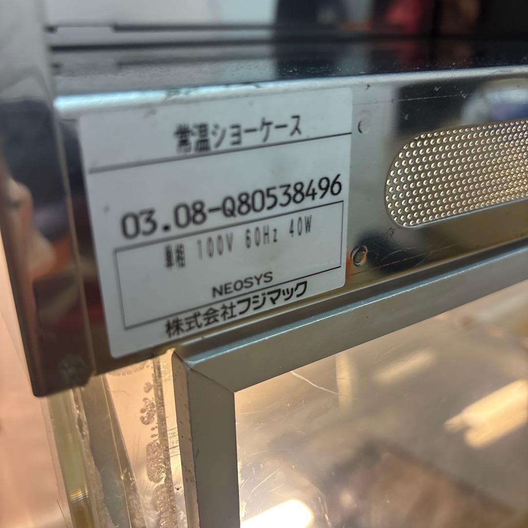 常温ショーケース 透明 ガラス製 100V 40W フジマック