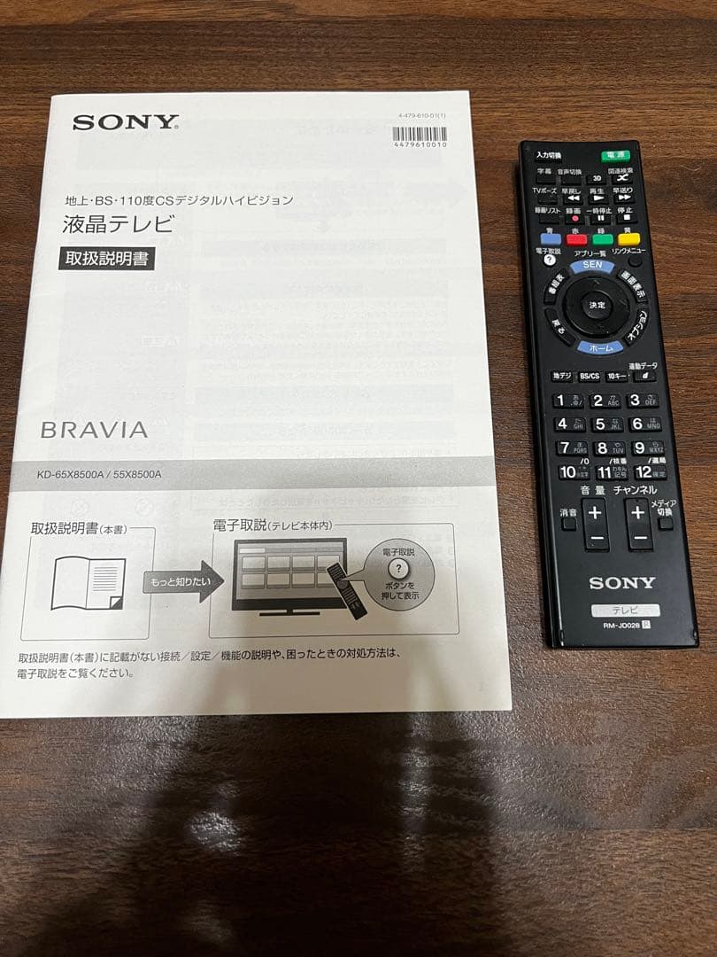 SONY BRAVIA ソニー 55型 KD-55X8500A 最安値