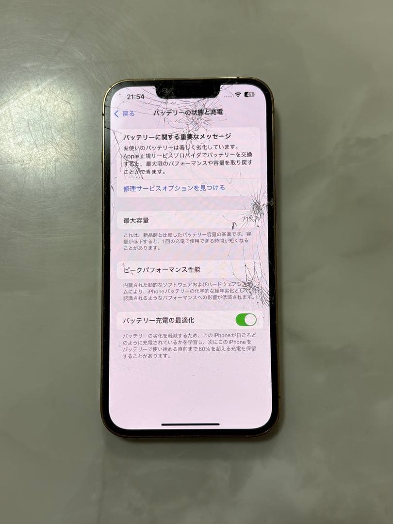 iPhone 13 Pro 256G SIMフリー
