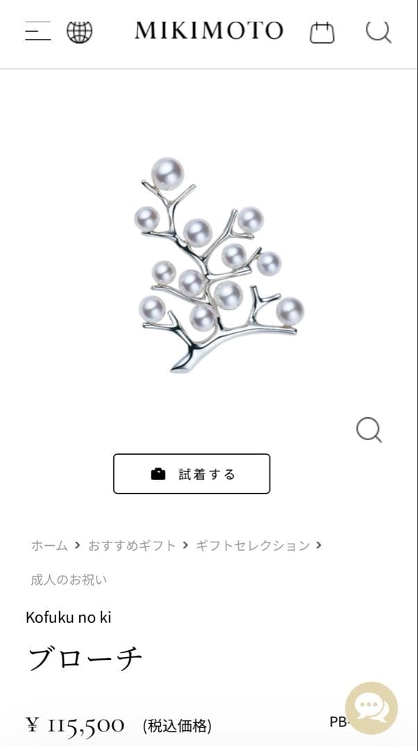 MIKIMOTO ミキモト 幸福の木 ラージサイズブローチ シルバー