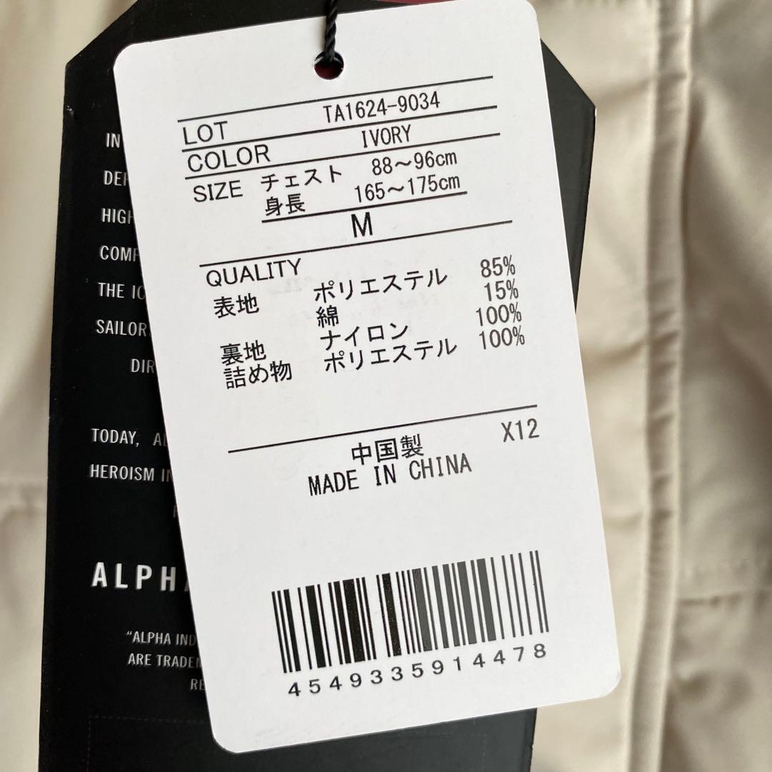 【SNIDEL × ALPHA】 スナイデル アルファ ロングモンスターパーカー