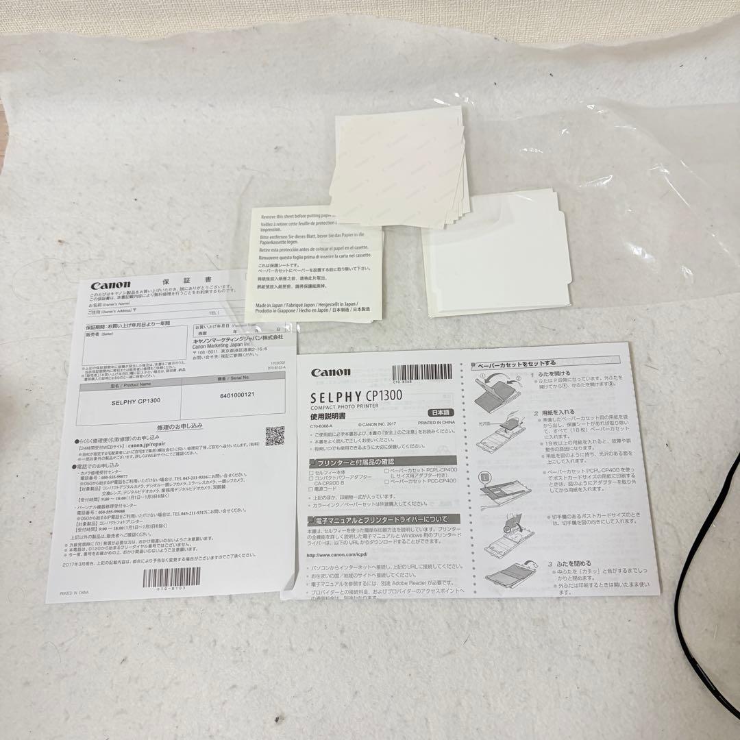 Canon SELPHY CP1300 Wi-Fi セルフィー フォトプリンター