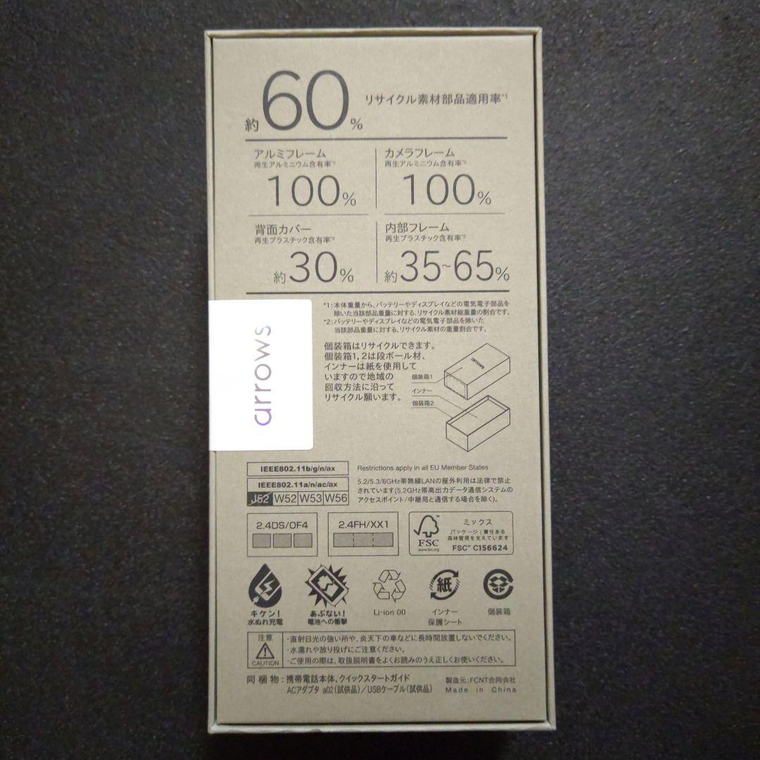 ARROWS Alpha M08 ブラック 未開封