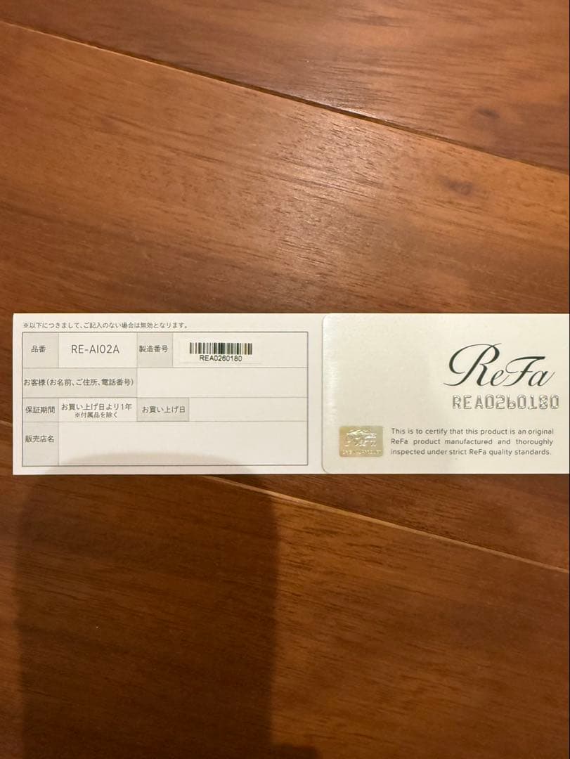 リファ　ヘアーアイロン