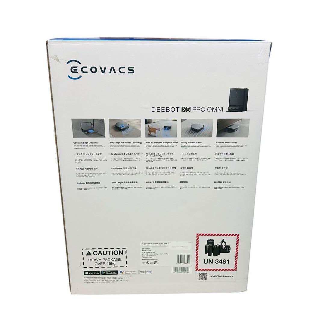 【美品】ECOVACS DEEBOT X5 pro ロボット掃除機