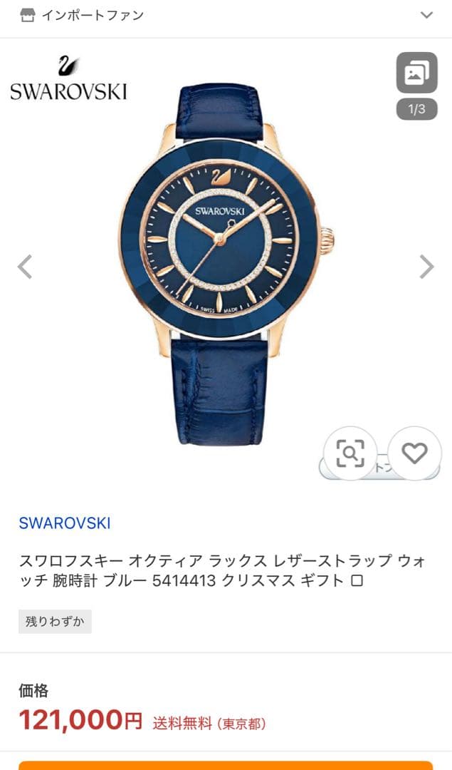 SWAROVSKI時計 スワロフスキー人気美品 オーバーホール済み 実働品