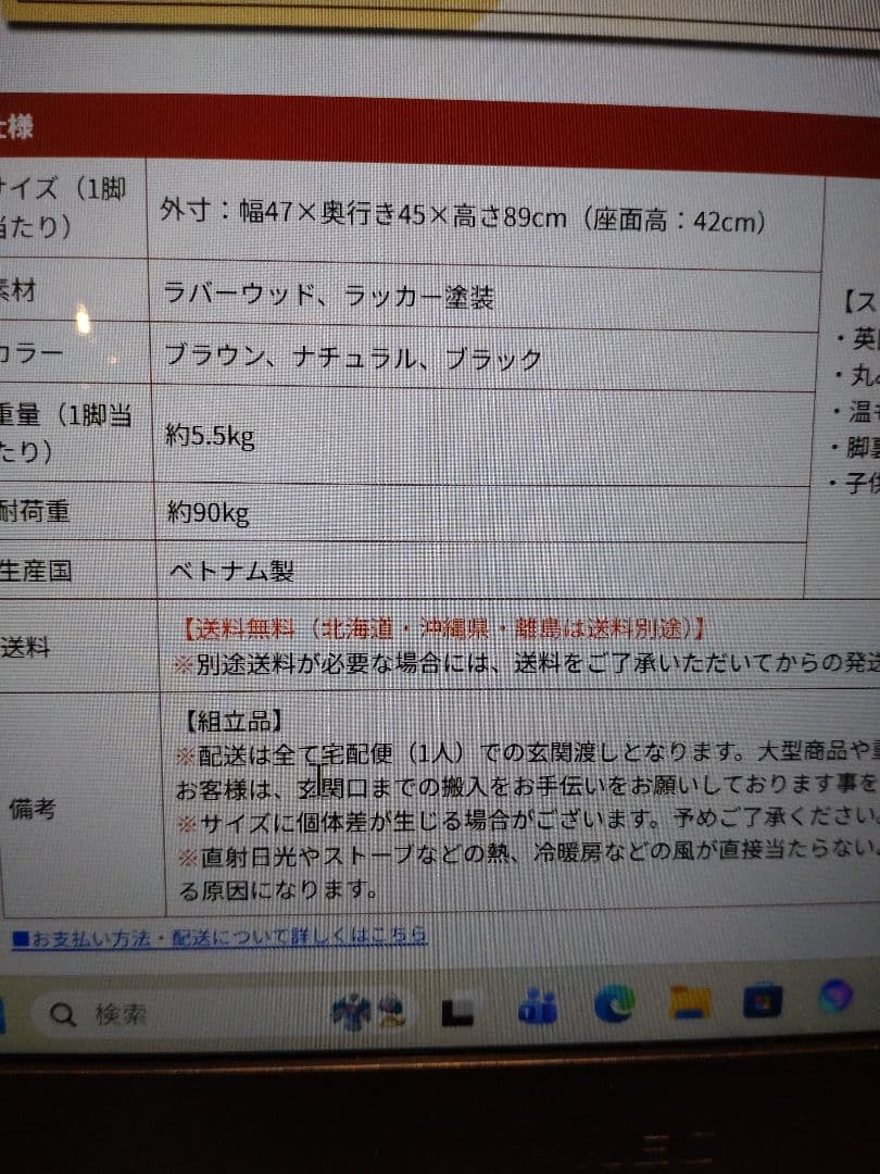 天然木ウィンザーチェア、ナチュラル色、2脚セット