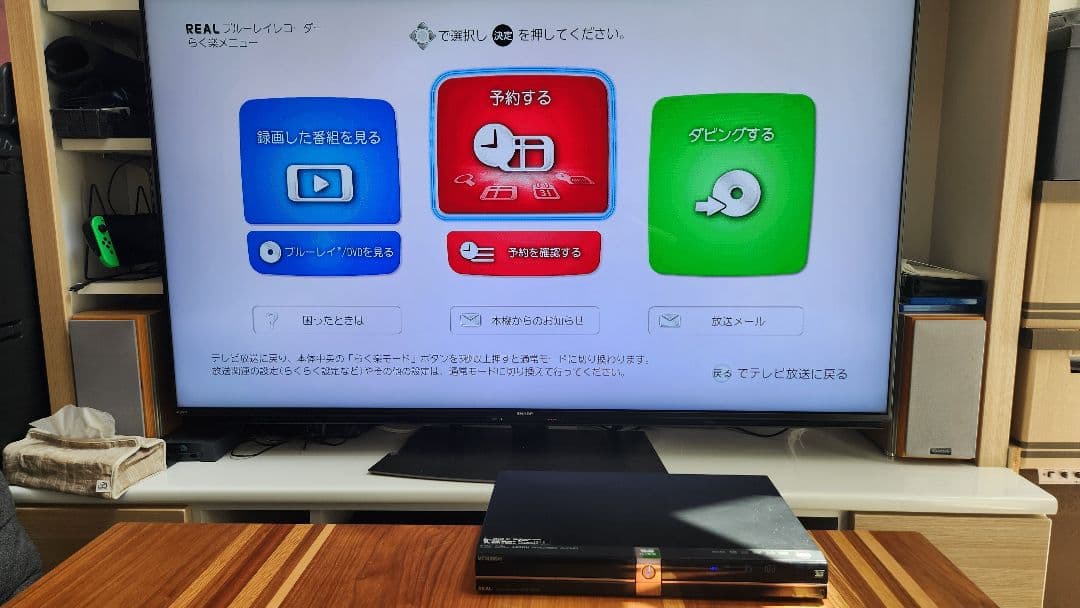 MITSUBISHI DVR-BZ350 ブルーレイレコーダー