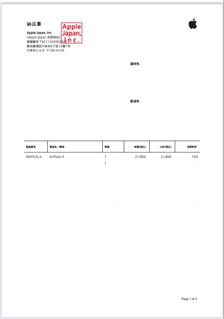 Airpods4 新品未開封