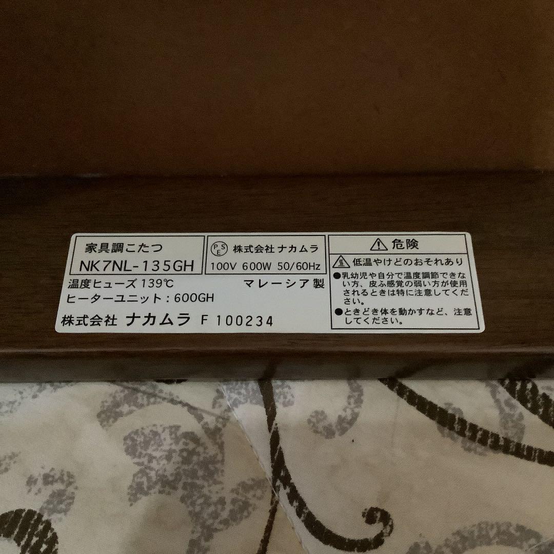 家具調こたつテーブル　長方形