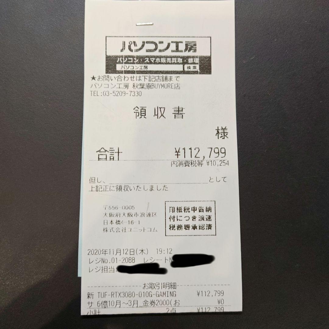 グラフィックボード・グラボ・ビデオカード ASUS TUF-RTX3080-O10G-GAMING