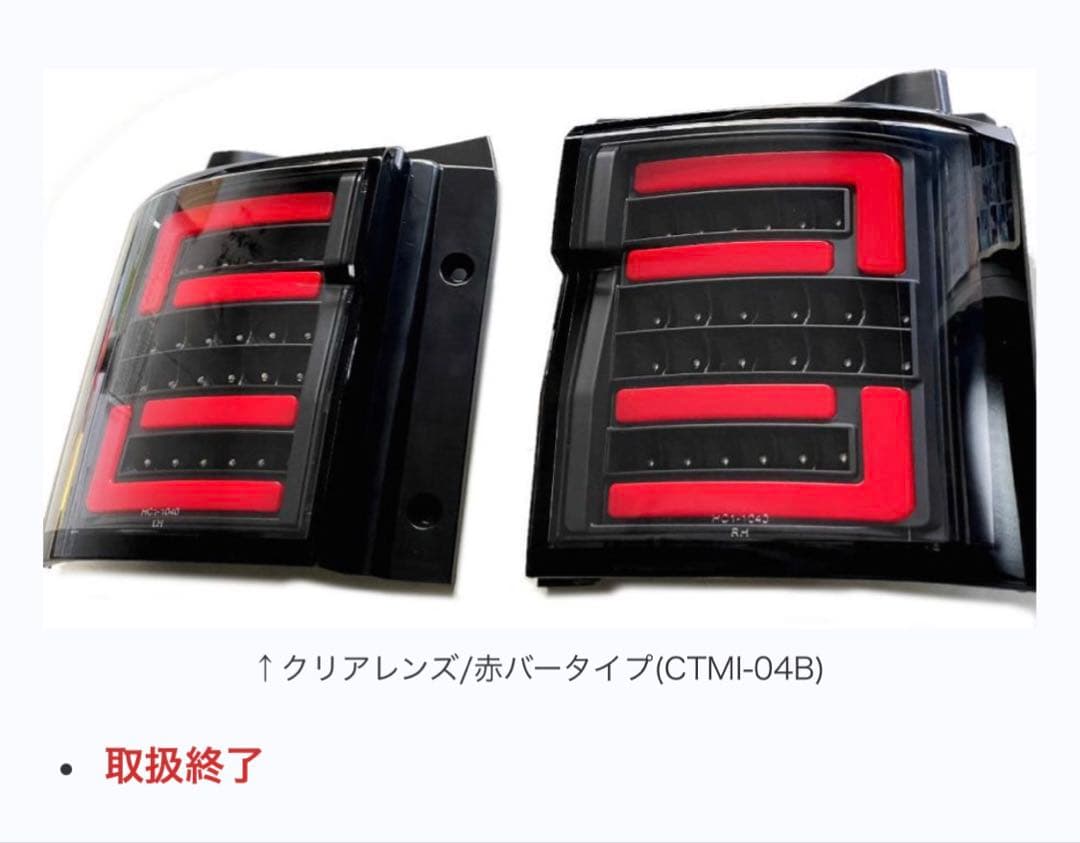 クリアワールド デリカD5 前期 LEDテールランプ【レッドバー×クリアレンズ】