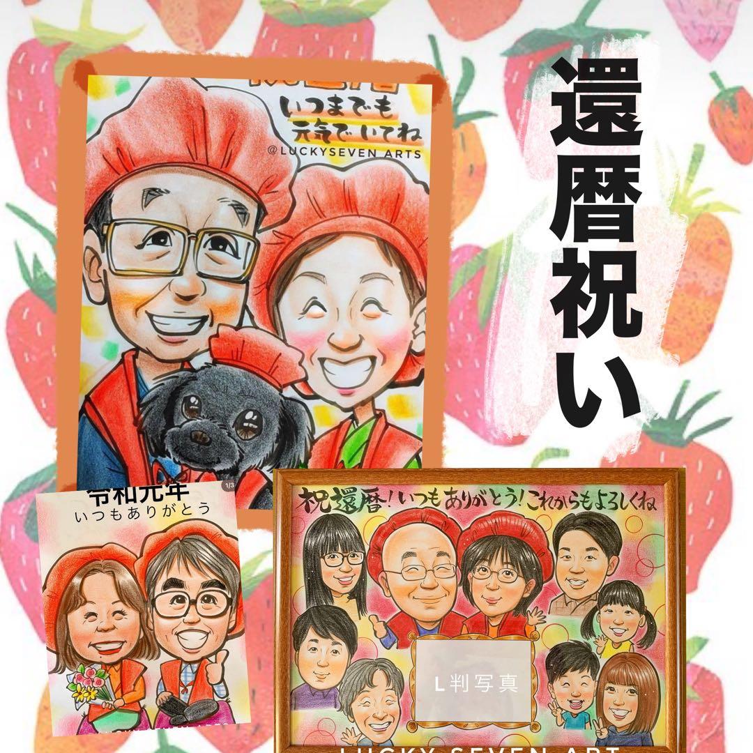 似顔絵オーダー