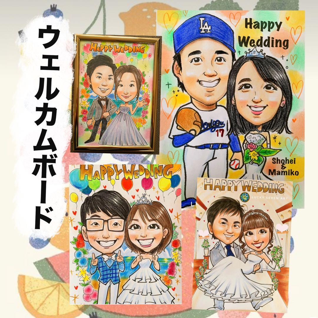 似顔絵オーダー