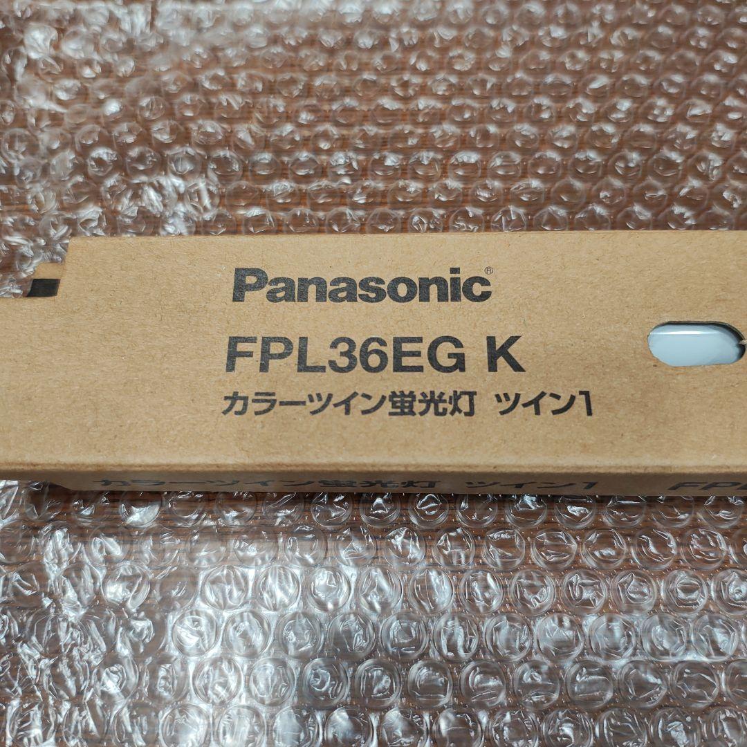 色彩選別機　SCS-50 SCS-50S用蛍光灯2本 FLP36EG（玄米用）