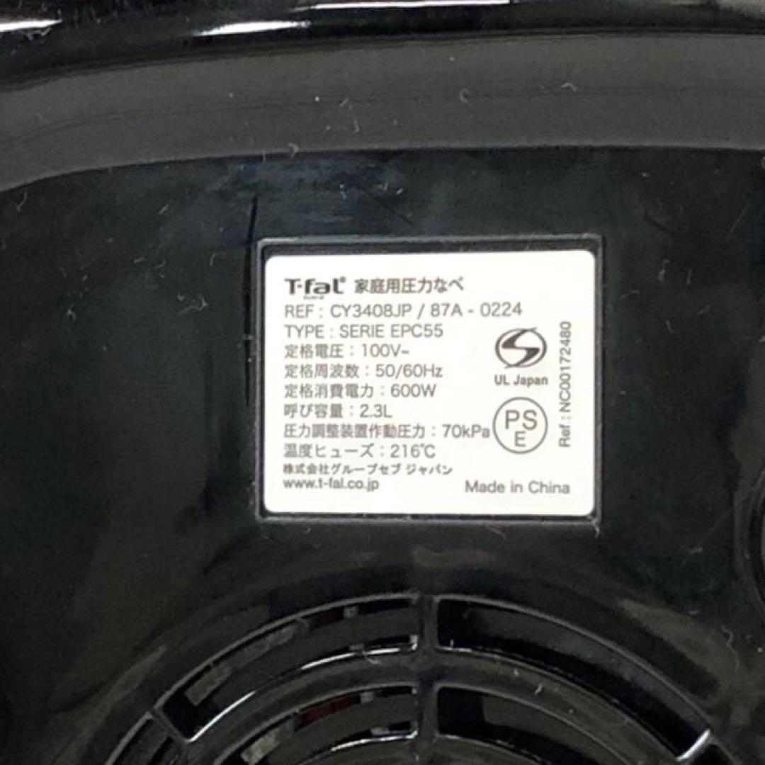 T-fal ラクラ・クッカーミニ　電気圧力鍋鍋　CY3408JP 2024年製