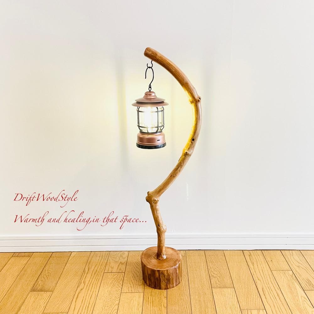 曲線を描く天然流木のランプスタンド 置物 北欧 照明 ランタン N4
