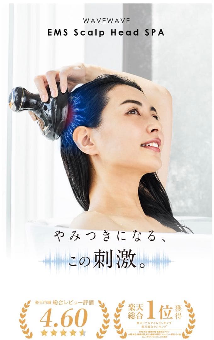 WAVEWAVE EMS スカルプヘッドスパ 電動ブラシ