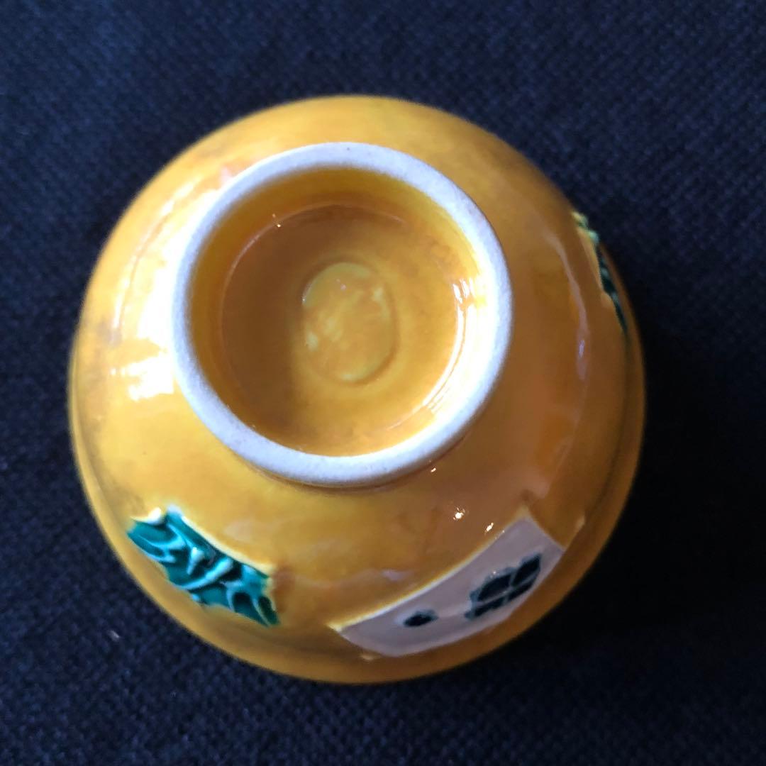 永楽善五郎 近藤豊作 土山恭仙 赤澤露石 清水陶苑 木箱付き 盃