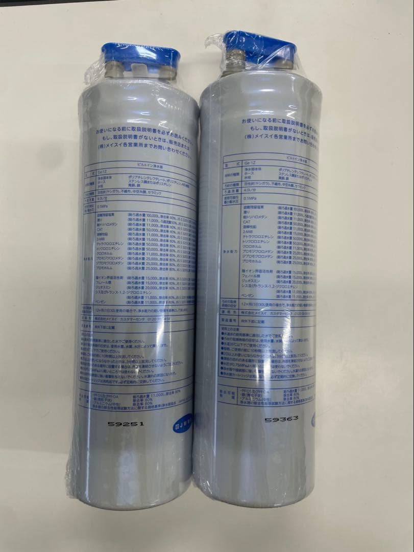 Ge-1Z プレミアム浄水器カートリッジ 2個セット