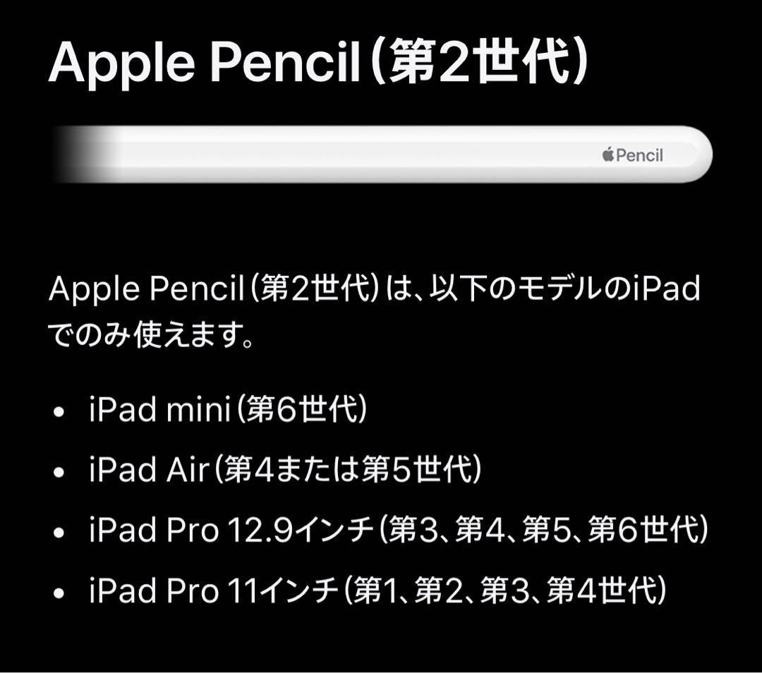 ※うか※Apple Pencil (第2世代) ホワイト