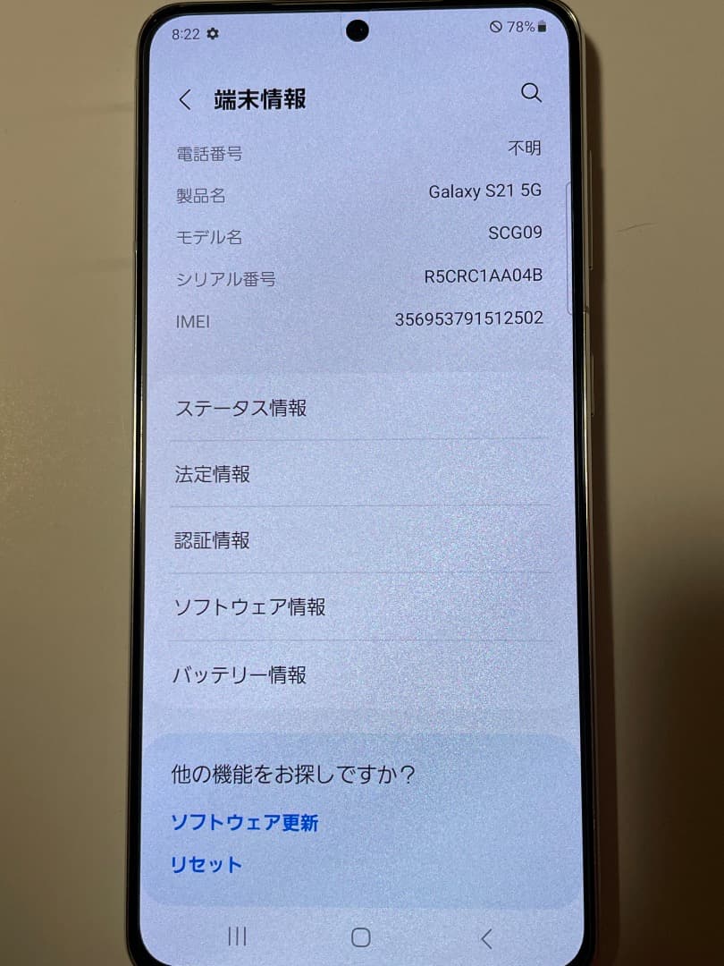 Galaxy S21 5G ホワイト 本体 SIMフリー