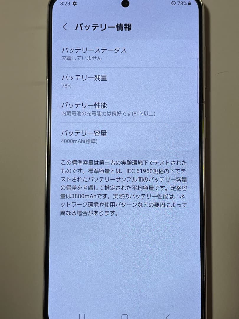 Galaxy S21 5G ホワイト 本体 SIMフリー