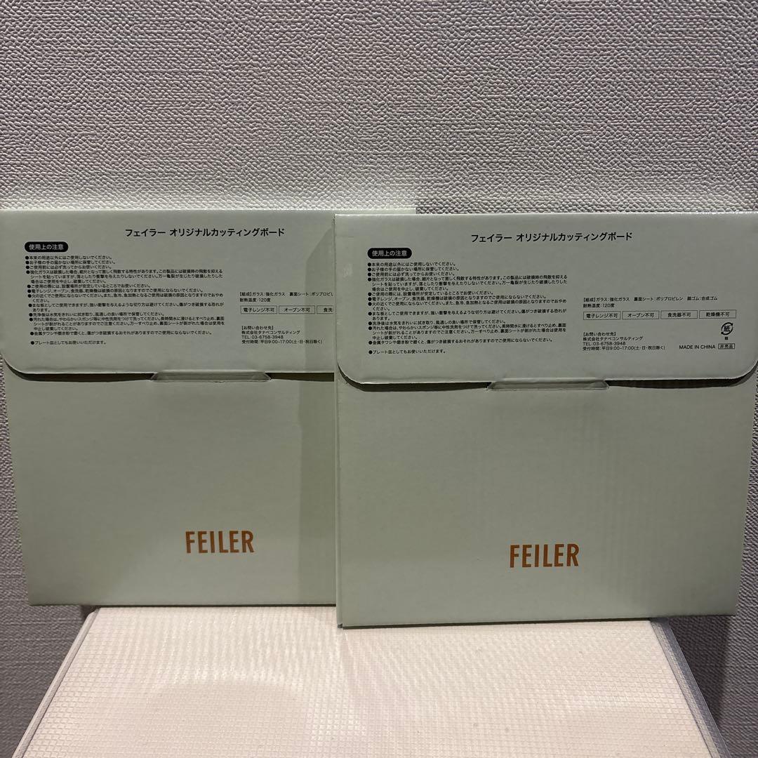 フェイラー　マルチカバーとフェイラーオリジナルカッティングボード2枚