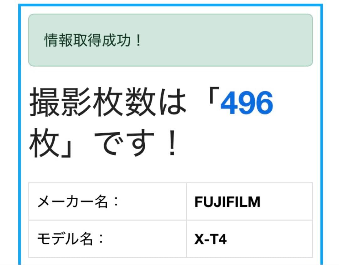 FUJIFILM X-T4 ボディ　撮影回数極少