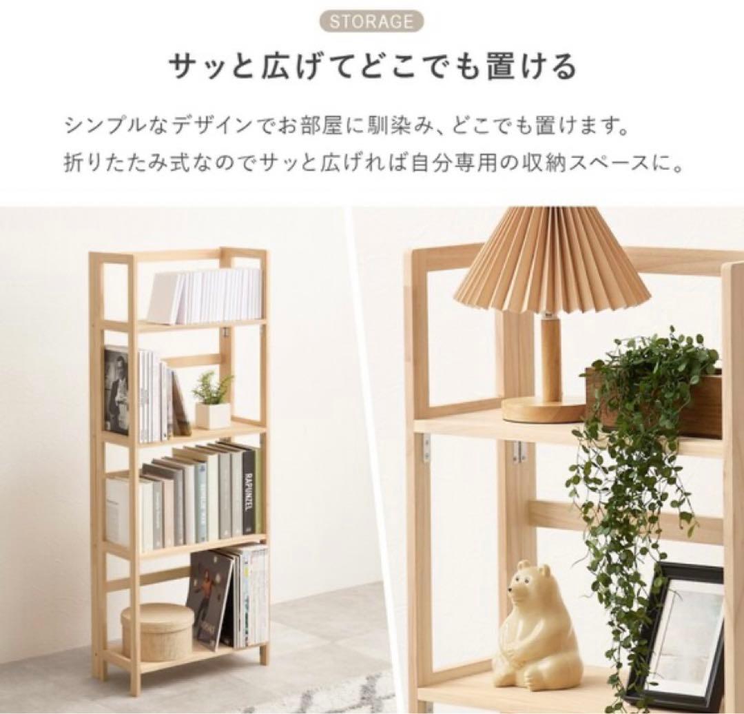 木製折りたたみラック　ニトリ