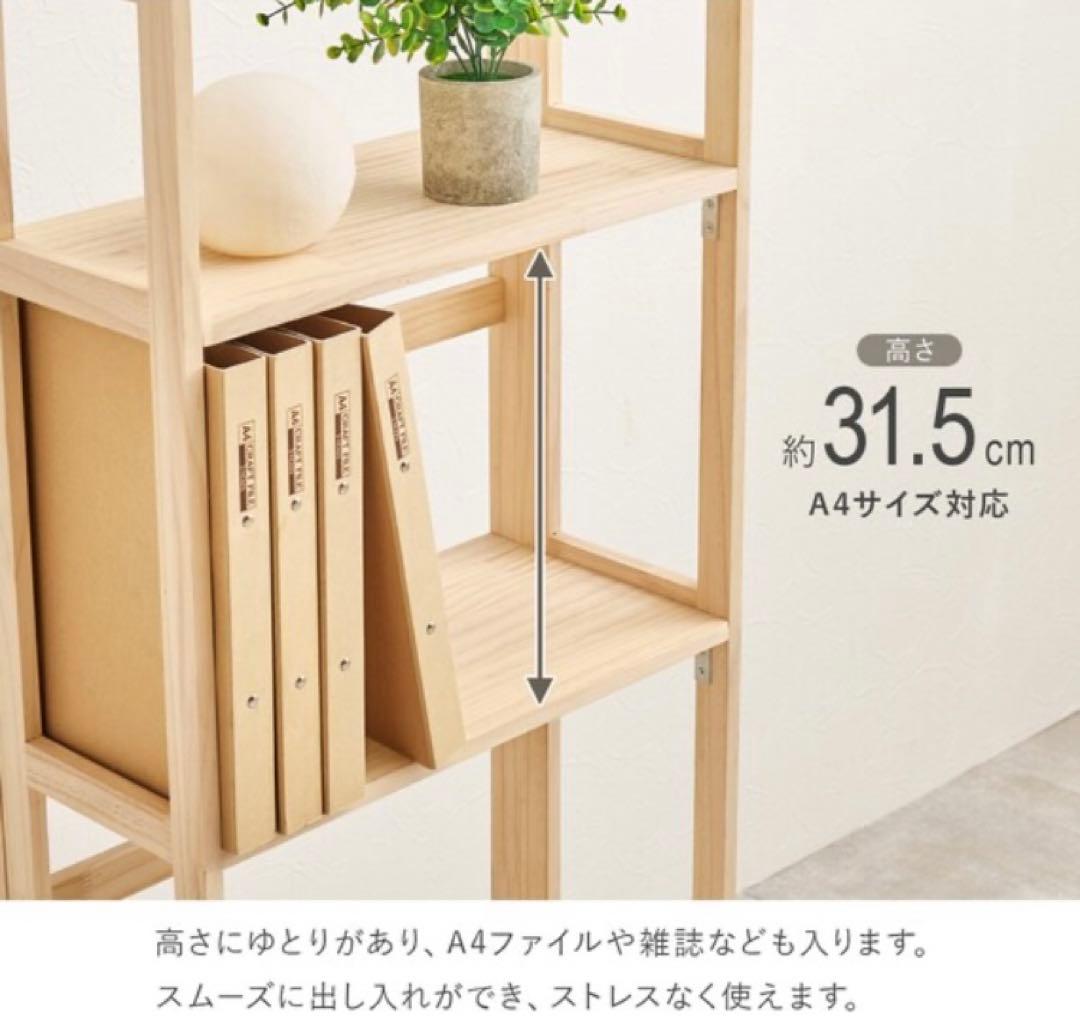 木製折りたたみラック　ニトリ