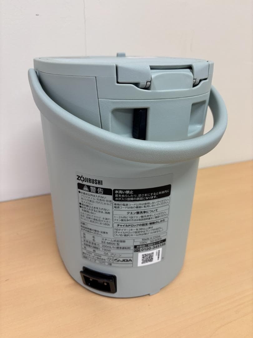 未使用品★象印 【EE-MB20-GA】グリーン スチーム式加湿器