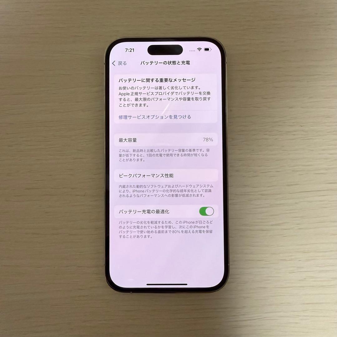iPhone14pro シルバー 128GB
