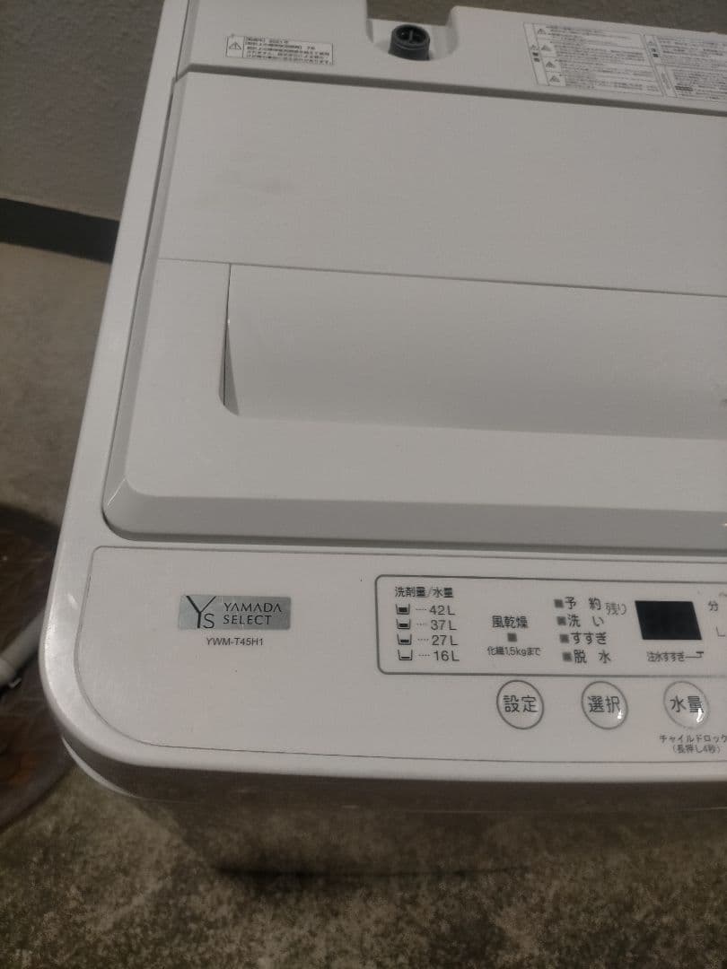 YAMADA ヤマダ電機 YWM-T45H1 全自動電気洗濯機 2021年製