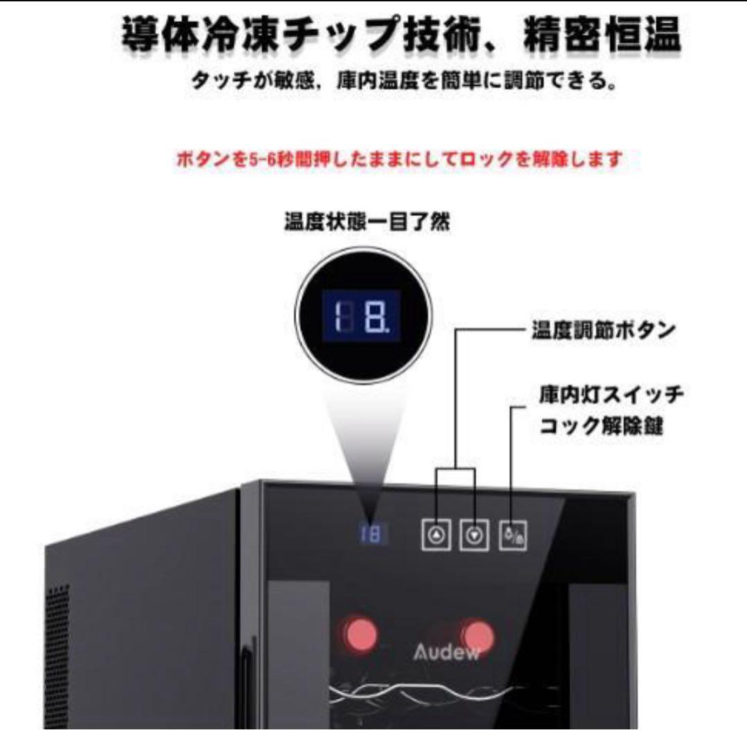 新品 12本収納 ワインセラー ペルチェ静音式　縦置き横置き対応 ワインセラ