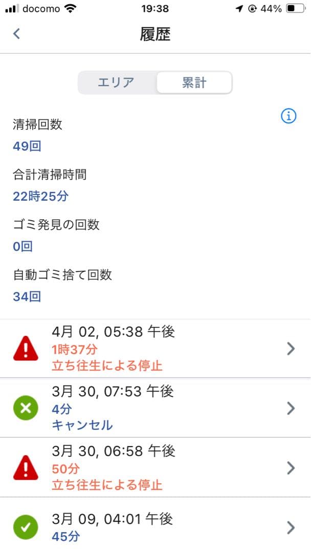 iRobot Roomba ロボット掃除機 j7+ ルンバ ※動作確認済