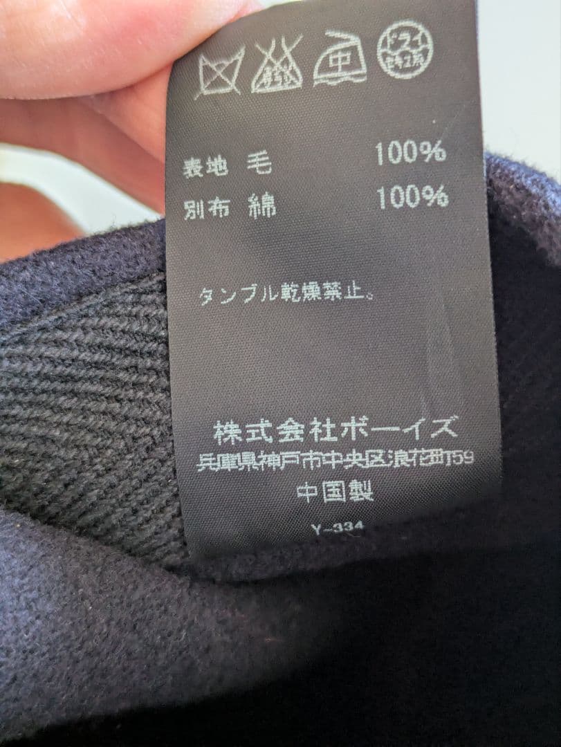 オーシバル ORCIVAL ダッフルコート サイズ5