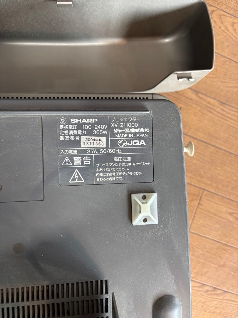 【ジャンク】シアタープロジェクター　SHARP XV-Z11000