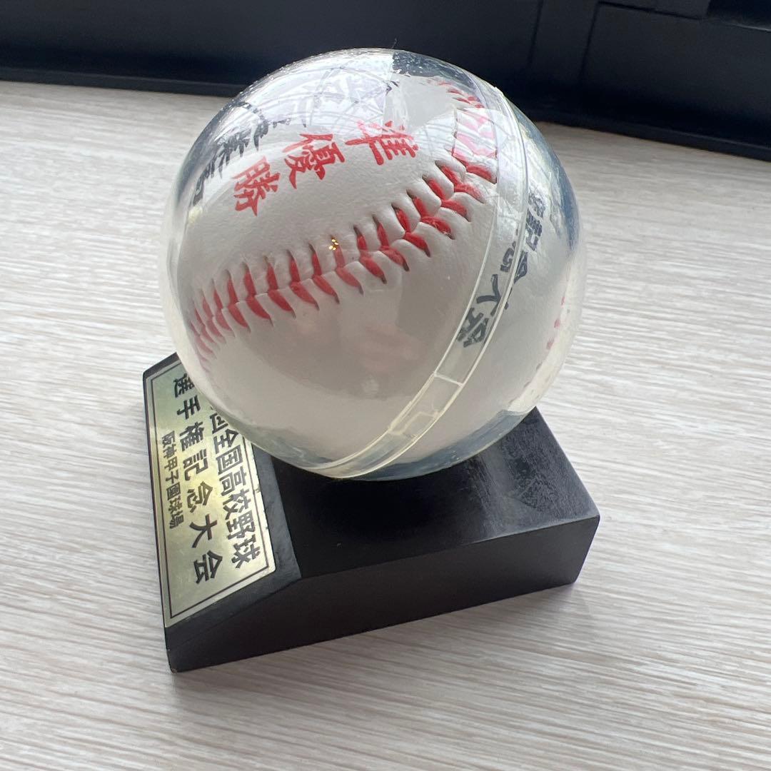 高校野球　野球記念グッズ　優勝・準優勝記念ボール