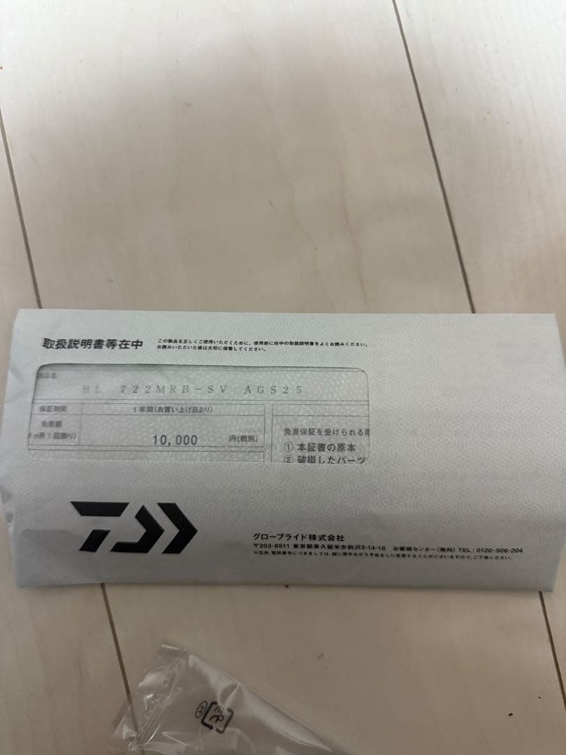 ダイワ　ハートランド　疾風七弐　722MRB-SV AGS25